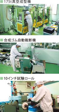 機械設備イメージ